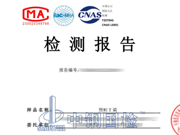 預(yù)制T梁孔道摩阻試驗檢測報告