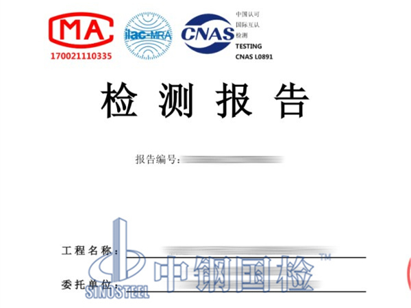 PHC預應力管樁樁身完整性檢測報告