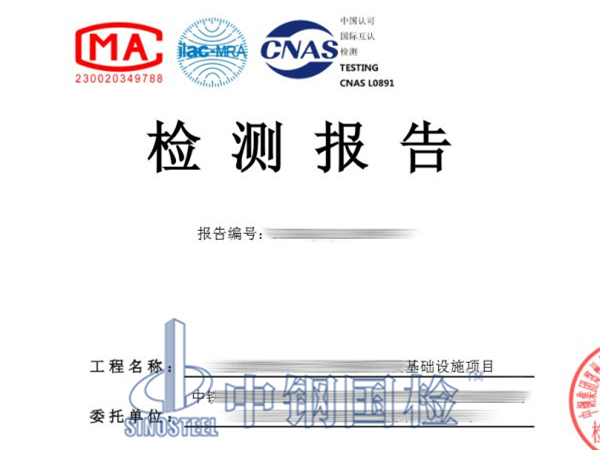 植筋拉拔試驗(yàn)檢測報(bào)告