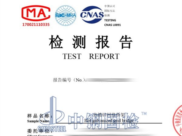 熱鍍鋅網格橋架檢測報告