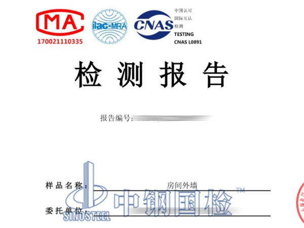 房間空氣聲隔聲檢測(cè)報(bào)告